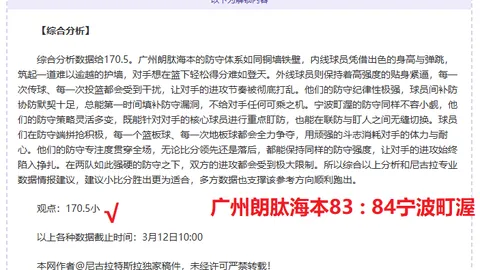 陈乐恩助阵布里斯班狮吼队，四月碧山足球盛事再放异彩
