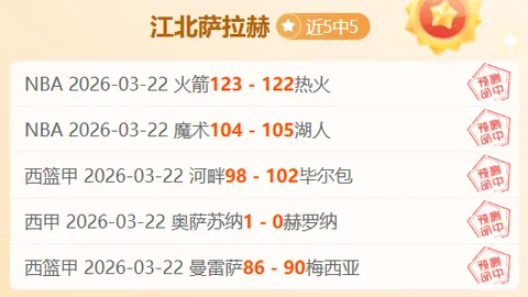 本周曼联名宿特维斯领衔，专家解析大乐透期号质合分析推荐